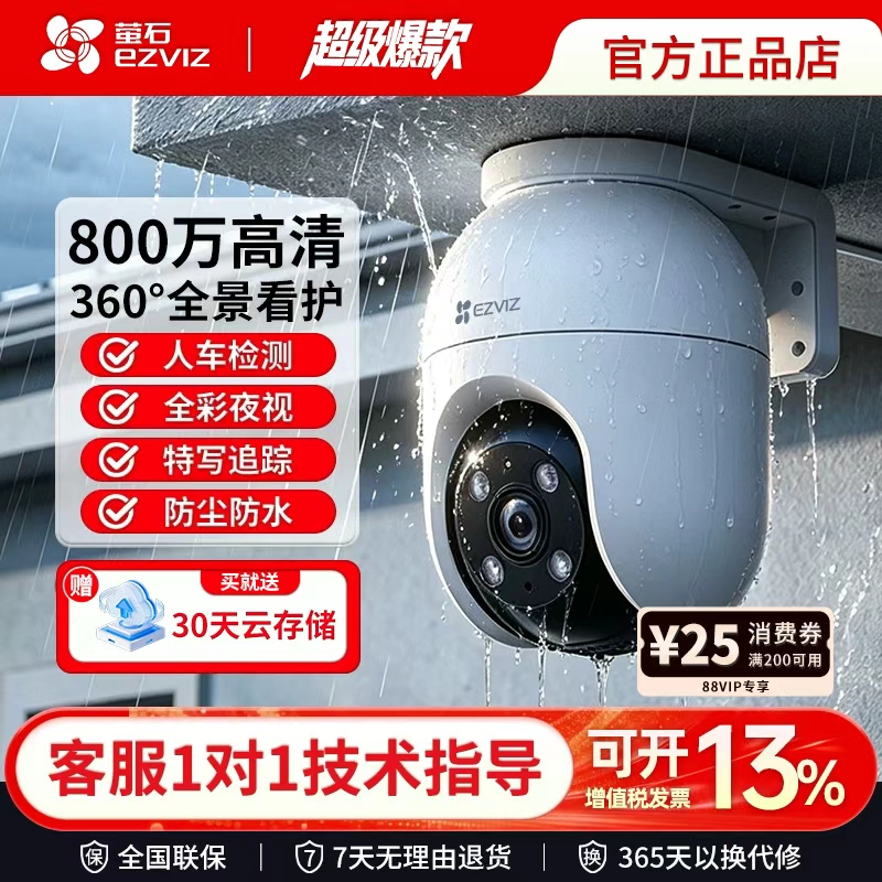 Ezviz C8C Outdoor Ptz 4g Lifetime Data-Free Solar Network Surveillance 360 Panoramic High-Definition Camera