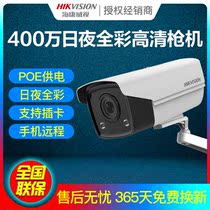 Hikvision DS-2CD3T47FWD-LS High-definition 4 million POE + full-color tube network camera