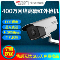 Hikvision DS-2CD3T46WD-I3 4 million Starlight POE Network HD camera Factory monitoring