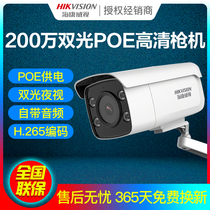 Hikvision DS-2CD3T26WD-L High-definition 2 million dual-optical POE camera with built-in microphone