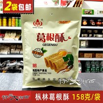 Fir Forest Pueraria Mirifica crisp roll Handmade egg roll Zhangjiajie specialty crisp snack pastry heart egg roll
