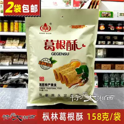 Fir Forest Pueraria Mirifica crisp roll Handmade egg roll Zhangjiajie specialty crisp snack pastry heart omelet