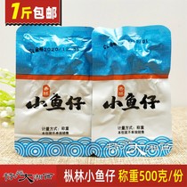 Crispy small fish Xiangxi dried fish Hunan Zhangjiajie Yongding Food Firlin Ahong Po Maomao fish snacks Snacks
