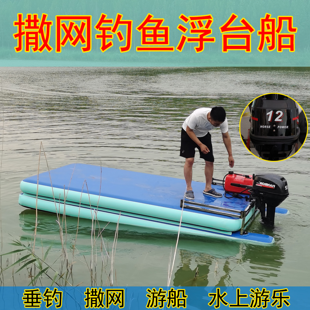 Water inflatable floating platform Sarnet fishing platform floating fishing bench portable fishing boat air cushion Magic blanket flat boat folding
