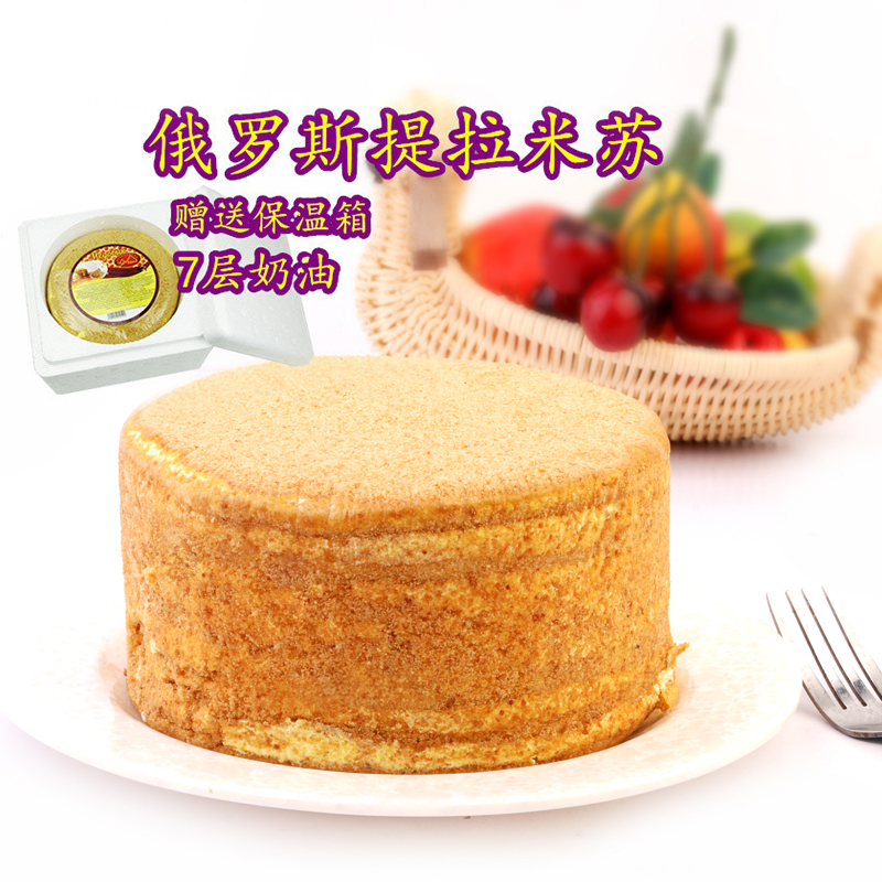 Russian Flavor Handcrafted Tiramisu Honey Cream Cake Authentic Pastry Snack Gift Box 400 gr
