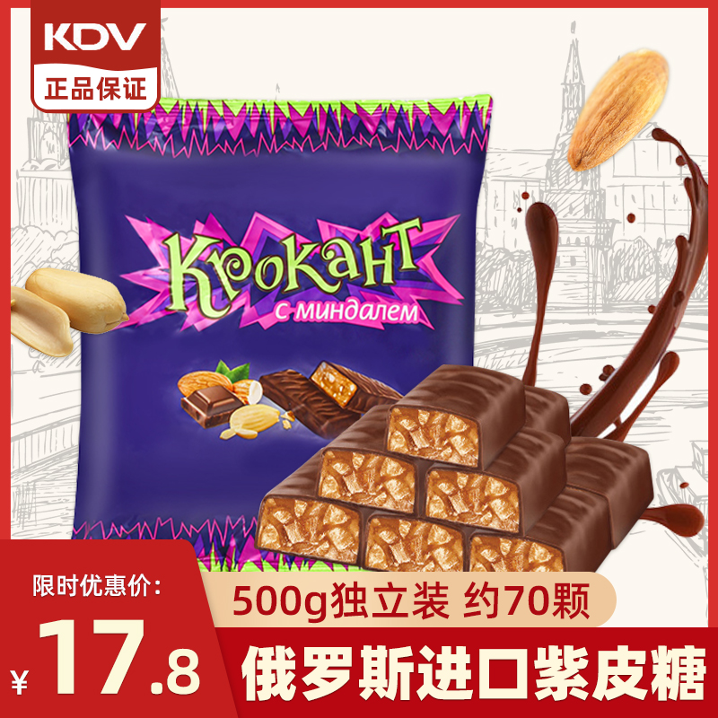 Purple Skin Sugar Russian Original Imported Kdv Chocolate Sandwich Delight Candy Bagged Snacks 500g Food