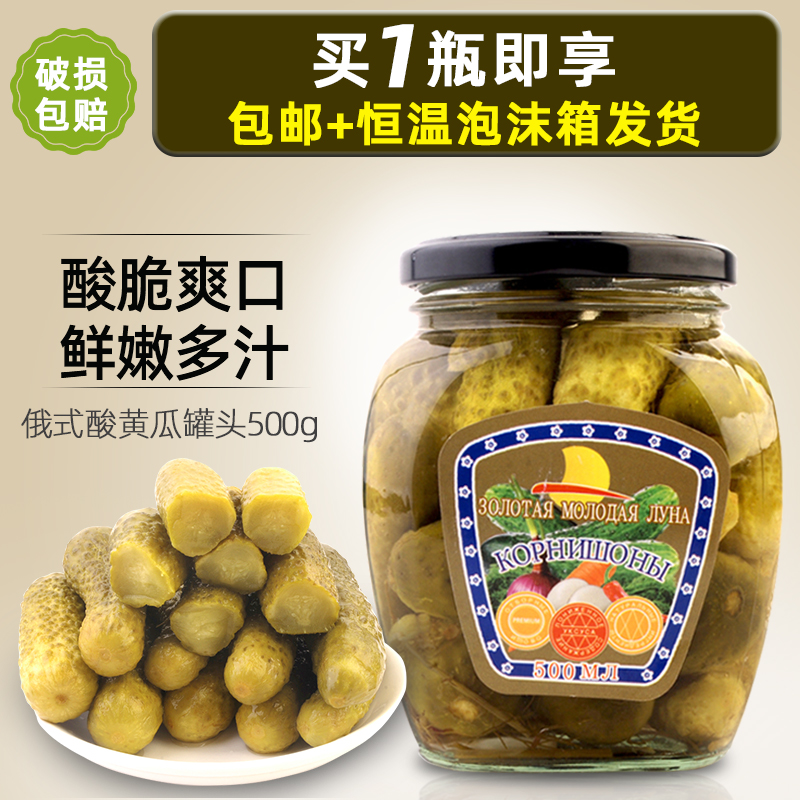 Sour cucumber Russian style Russian canned pickled small tender crispy cucumber with mustard Western food ready-to-eat pickles