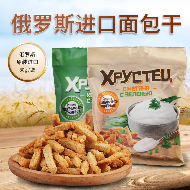 Russian imports salty bread dried garba crisp Grand Leba dry grain rye grilled bread casual snacks cookies