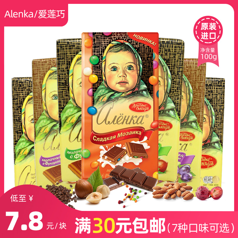 Russian Imports Love Lotus Brands Sandwich Milk Gorens Chocolate Eva Head Big Chunks Casual Snack Candy