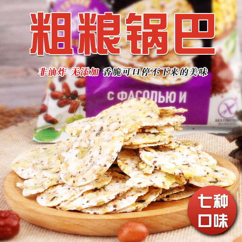 Imported Russian Cereals Corn Rice Pans Balm Non-Fried Toasted Pan Five Valley Grocery Cereal Substitute Low Fat Snacks