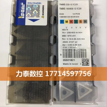 CNC blade TNMS160408-12 IC20
