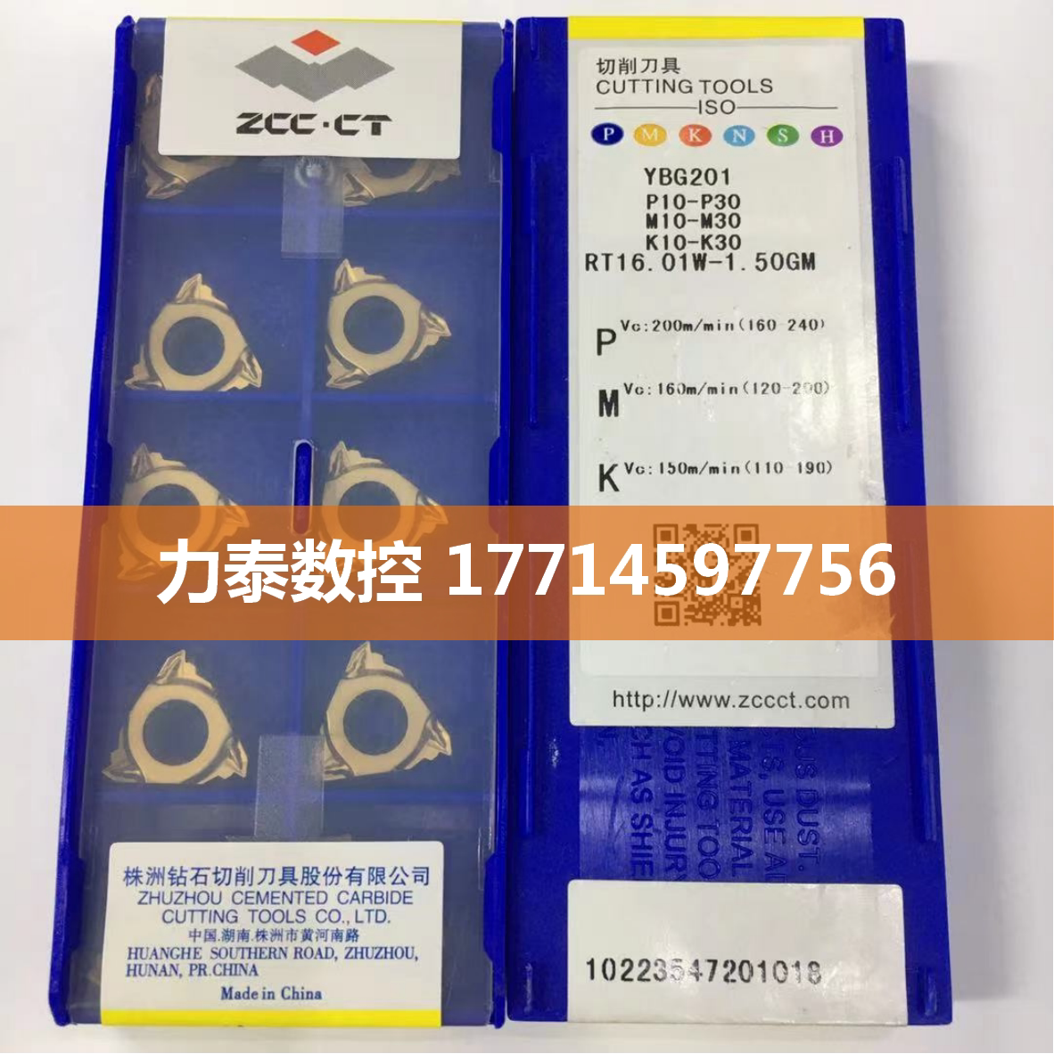 CNC blade RT16 01W-150GM YBG201 Inquiry before auction