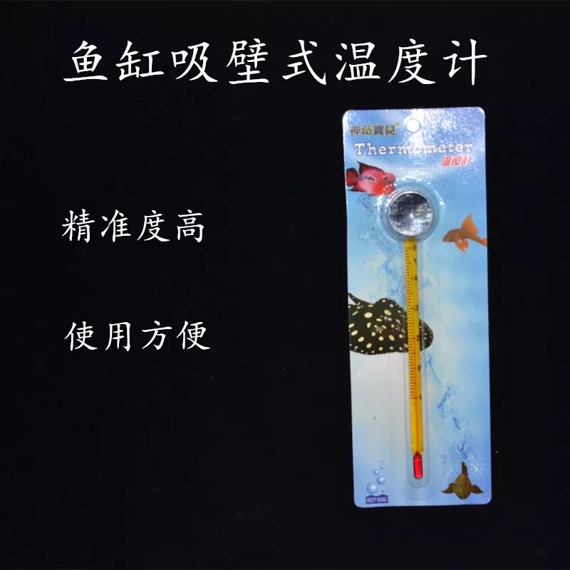 Fish Tank Thermometer fish tank Decorative Water Grass Cylinder Thermometer Suction Wall Type Water Cylinder Thermometer Water Grass view Water temperature meter