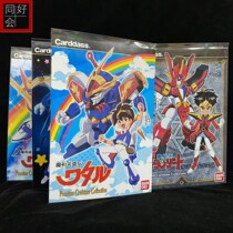 Bandage PB limited Super Magic God hero biography 12 magic King Dragon God Dragon pill flash card set spot