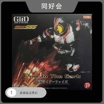 Bando GITD Glow In The Dark Kar Rider 555 FAIZ Crimson Electric Diamond Accelerated Spot