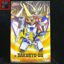 GSC MODEROID assembly model invincible explosive Dragon King deformation thunder god king spot