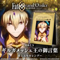Bandai PB limited FGO fate fate Warcraft front Gilgamesh gold sparkling calendar spot