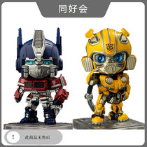GSC clay man 1409 Transformers Optimus Prime Bumblebee Q version movable spot]
