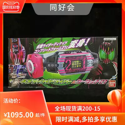 Bando Keider Di riding Magenta God's main card 21 riding K touch screen belt set spot