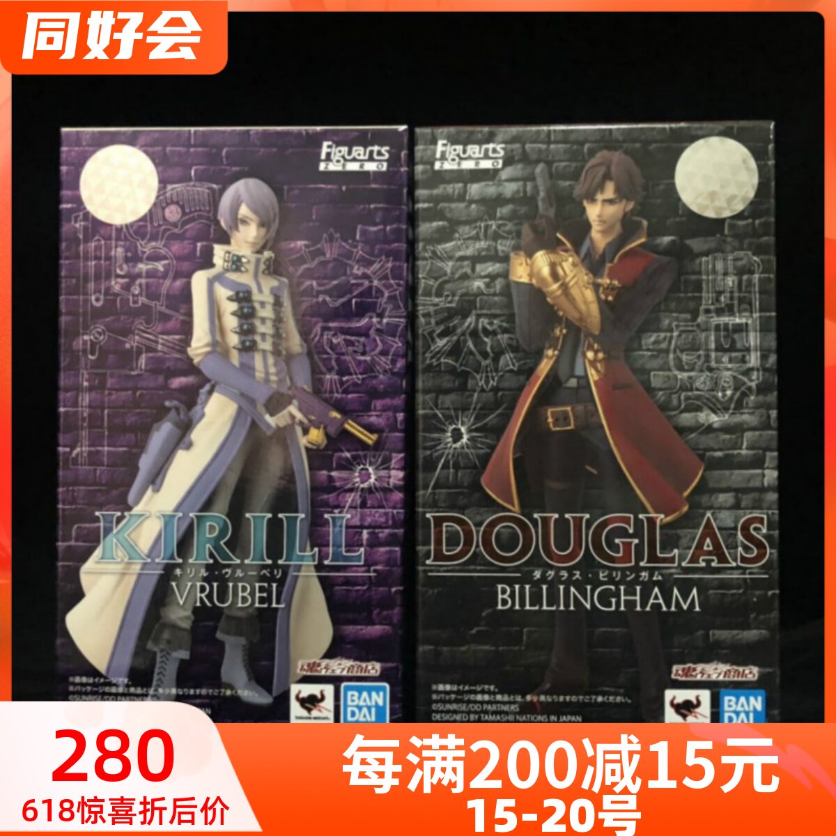 Vandefiuarts zero FZ DOUBLE DECKER Daug Kirill New Spot