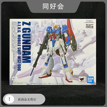 Spot Bando MATEL ROBOT soul MR soul mobile warrior ZATA Z up to deformable