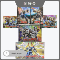 Spot Bandai food play limited SMP assembly GEAR warrior electric boy Hui blade phoenix wing data weapon