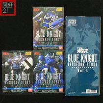 Spot Bando MINIPLA assembled armored cavalry VOTOMS 2 incentive brother glasses dog a set of 3