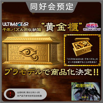 Two batches of Game King Ultimagear Millennium building blocks gold cabinet pharaoh King assembly model