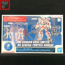 Bando Gundam base limited HG RG MG PG universal bracket base Gna library storage special spot