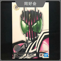 Soul limited true bone carving SHF masked Knight decade neo magenta Emperor riding Xiao Ming spot