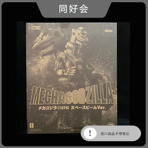 Spot XPLUS Dongbao 30cm series mechanical Godzilla 1975 light version seven color luminous