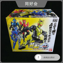  Bandai food play Kamen Rider zero one shooting wild wolf locust flying eagle form loading AI01 spot