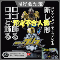 The same good meeting Bandar Knot Rider BUILD GREASE red dad LOGO acrylic standing card