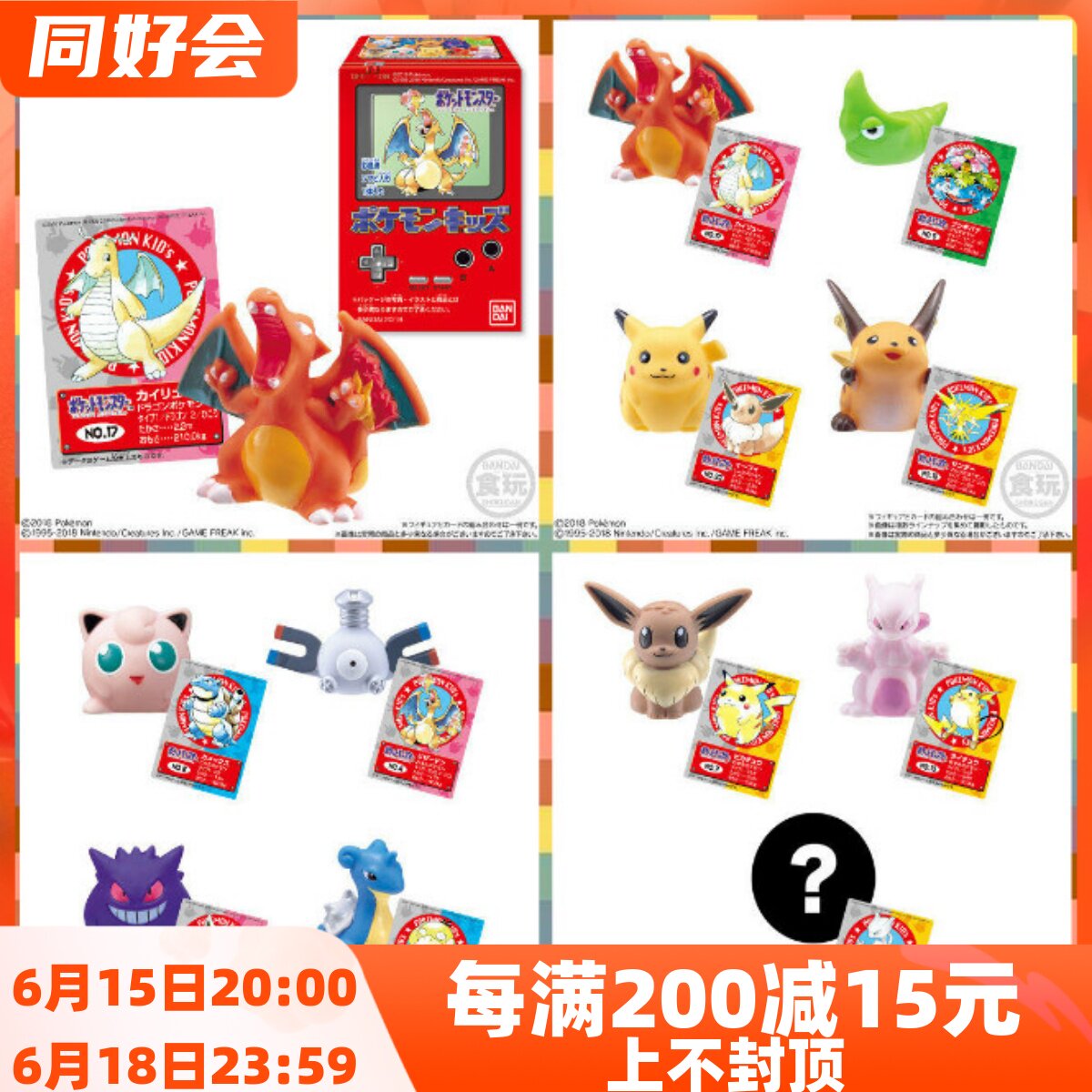Bandai Eating Mouth Bag Demonic first generation reengrave version of red and green blue version with more than 6cm spot in the card