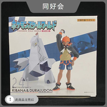 Spot Bandar Pokemon Ratio World Sword Shield Garrell Dragon Pavilion Lord Chibana Aluminum Steel Dragon