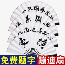 Folding fan to the picture bar Net red to pick up the Chinese wind fan inscription fan Hao horizontal bouncy ancient style custom best man customized