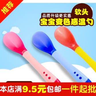 Newborn baby silicone soft head to catch warm spoon baby to eat and drink soup training spoon for new children's side food cutlery