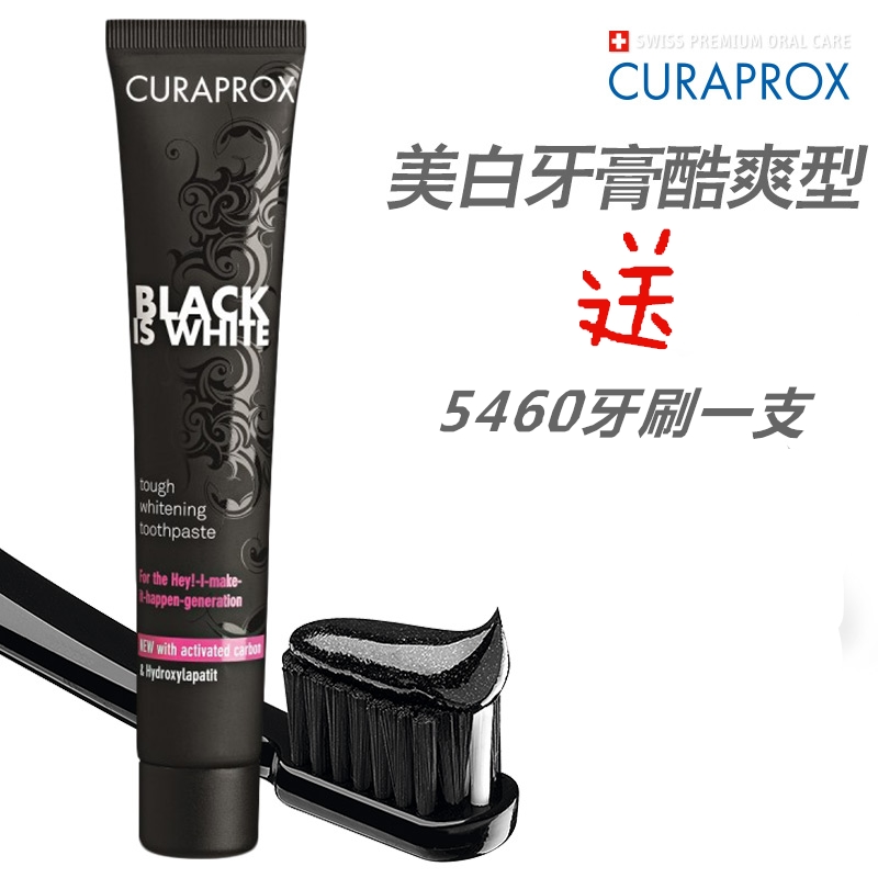 CURAPROX original Swiss imported BLACK IS WHITE BLACK carbon black cool Swiss toothpaste 2020