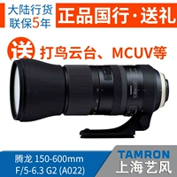 Gửi UV Tamron 150-600mm G2 siêu ống kính tele SLR Nikon Canon VC hình ảnh chống rung của A022 chim miệng - Máy ảnh SLR ống kính sony