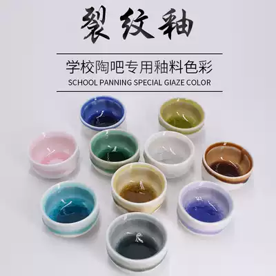 Peiyingtang-Ceramic Art-Medium Temperature Cracking Glaze Series