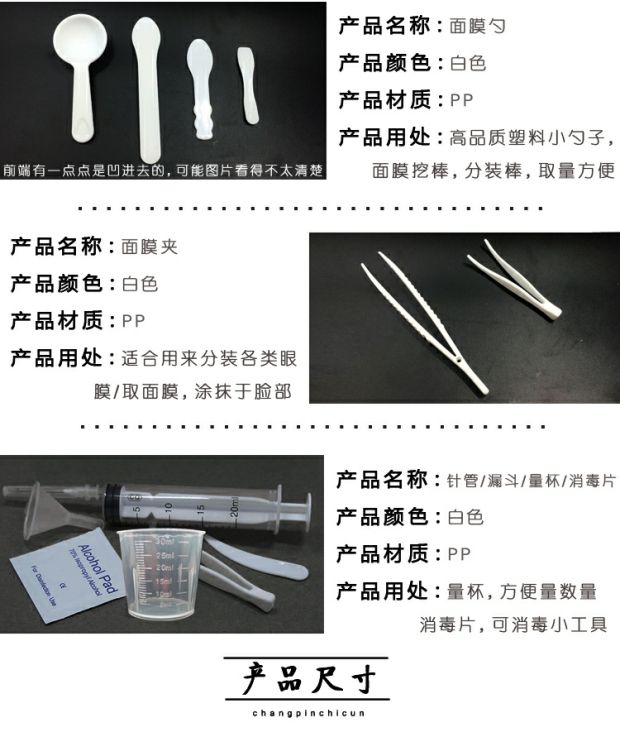 Mỹ phẩm dụng cụ DIY Kim phễu kẹp mặt nạ que khuấy que Xiaoxiguan viên khử trùng dùng một lần - Các công cụ làm đẹp khác cọ tạo khối