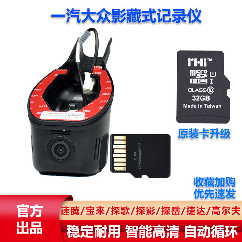 Foss driving recorder night vision full HD micro official original parking monitoring loop video dedicated PHI card