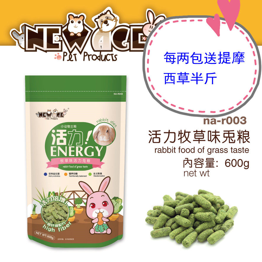 newage Neanangi vitality rabbit grain 600G pasture taste high fiber puffed rabbit grain feed grain