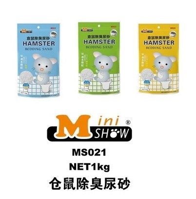 Full amount *Minishow mini-show hamster toilet sand and deodorant urine sand cushion sand 1kg