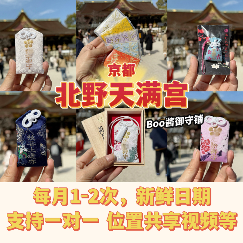 In Stock 4.04 Japanese Onmyoji (Divination) Service, Kita No Tenman Palace Onmyoji, Kita No Tenman Palace Learning Page, Onmyoji, Sugawara Tomomichi
