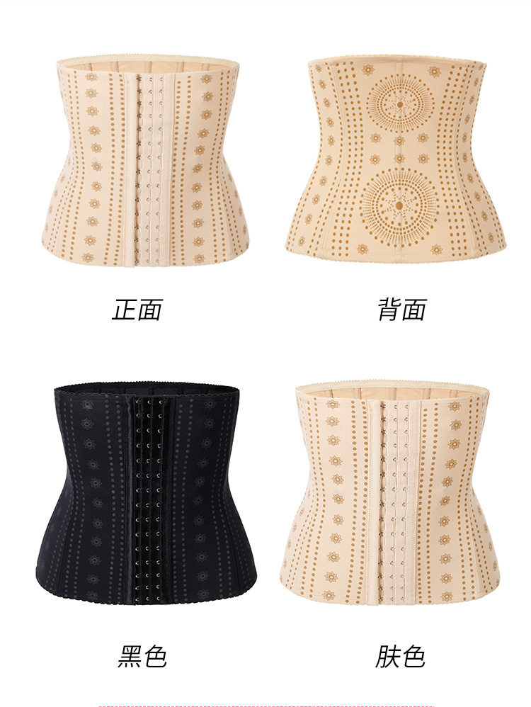 Middle vein Zhijulacqua zhir postnatal plastic body belt negative ion waist seal bone coat with abdominal waist clip slim fit