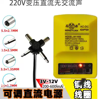 Desheng Kaidi charger Voltage regulator Fire cow transformer AC to DC socket Radio universal plug