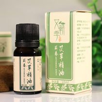 (Agrass essential oil) scraping massage special essential oil to dredge meridians Ayegrass oil Ayegrass oil againi oil