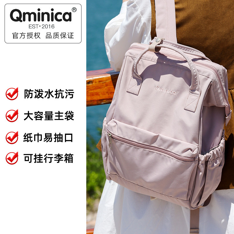 Qminica mommy bag 2022 new large-capacity fashion backpack multi-functional removable toilet paper lightweight mother and baby bag