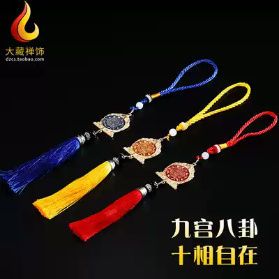Tibetan style ten-phase free car pendant Nine palace Bagua Buddha brand car pendant high-end Tibetan Buddhist products 3 colors